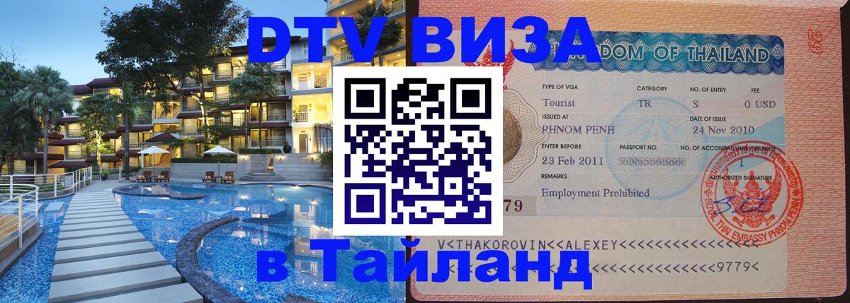Оформление DTV визы под ключ: стоимость и тарифы, только загранпаспорт - Сан-Марино  04.10.2025 